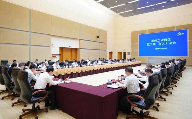 园区党工委（扩大）会议召开
